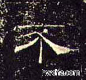 不隶书怎么写好看 不隶书写法 礼器碑 佚名·东汉