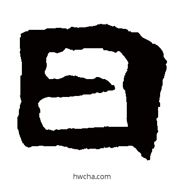 日楷书怎么写好看 日楷书写法 北海王造像