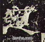 道隶书怎么写好看 道隶书写法 礼器碑 佚名·东汉