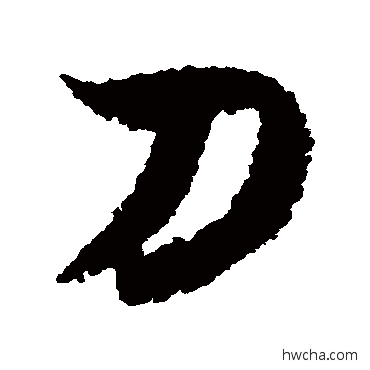 刀行书怎么写好看 刀行书写法 米芾