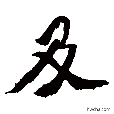 及楷书怎么写好看 及楷书写法 魏灵藏造像