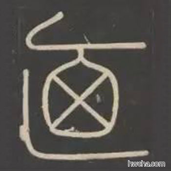 乃篆书怎么写好看 乃篆书写法 峄山碑 李斯·秦