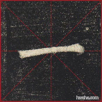 一楷书怎么写好看 一楷书写法 玄秘塔碑 柳公权·唐