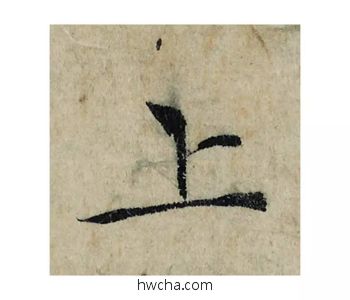 上楷书怎么写好看 上楷书写法 局事帖 曾巩·北宋