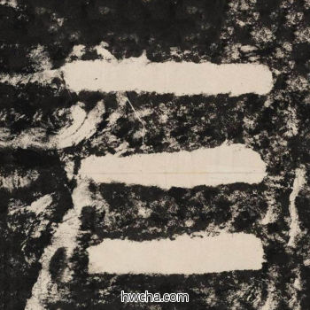 三隶书怎么写好看 三隶书写法 金刚经 佚名·北齐