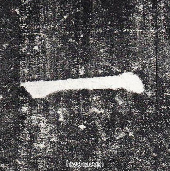 一楷书怎么写好看 一楷书写法 颜勤礼碑 颜真卿·唐