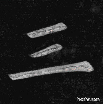 三楷书怎么写好看 三楷书写法 临九成宫 姚孟起·清