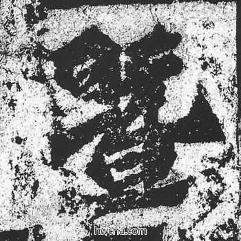 暨楷书怎么写好看 暨楷书写法 始平公造像记 朱义章·北魏