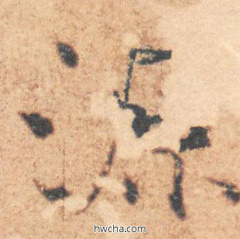 源行书怎么写好看 源行书写法 大字阴符经 褚遂良·隋唐