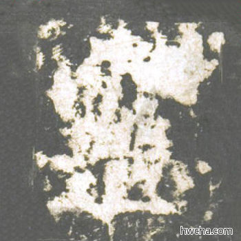 灵楷书怎么写好看 灵楷书写法 神策军碑 柳公权·唐