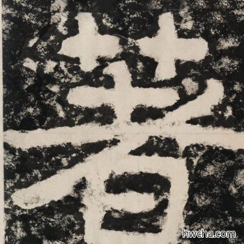 著隶书怎么写好看 著隶书写法 金刚经 佚名·北齐