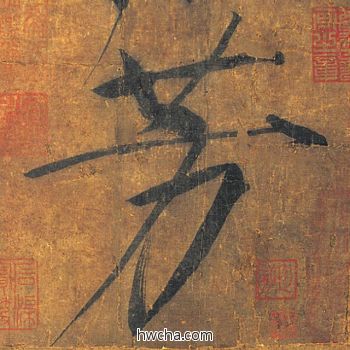 芳楷书怎么写好看 芳楷书写法 秾芳诗 赵佶·北宋