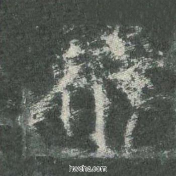 行楷书怎么写好看 行楷书写法 皇甫诞碑 欧阳询·唐