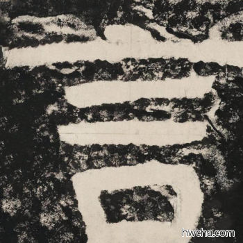 言隶书怎么写好看 言隶书写法 金刚经 佚名·北齐