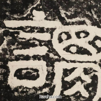 谓隶书怎么写好看 谓隶书写法 金刚经 佚名·北齐