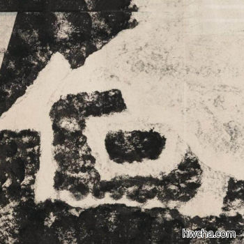 何隶书怎么写好看 何隶书写法 金刚经 佚名·北齐