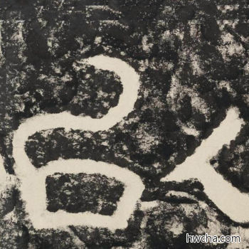 以隶书怎么写好看 以隶书写法 金刚经 佚名·北齐