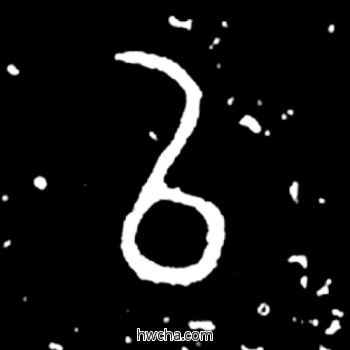 以篆书怎么写好看 以篆书写法 毛公鼎 佚名·西周