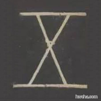 五篆书怎么写好看 五篆书写法 峄山碑 李斯·秦