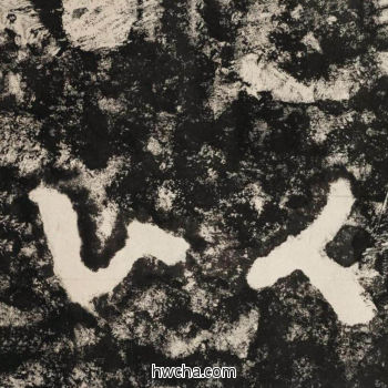 以隶书怎么写好看 以隶书写法 金刚经 佚名·北齐