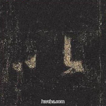 以行书怎么写好看 以行书写法 圣教序 王羲之·东晋