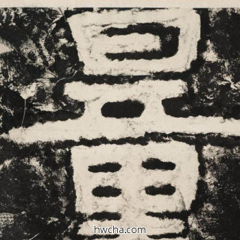 量隶书怎么写好看 量隶书写法 金刚经 佚名·北齐