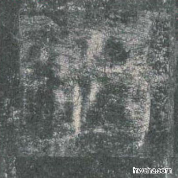 量楷书怎么写好看 量楷书写法 皇甫诞碑 欧阳询·唐