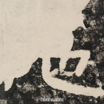 陀隶书怎么写好看 陀隶书写法 金刚经 佚名·北齐