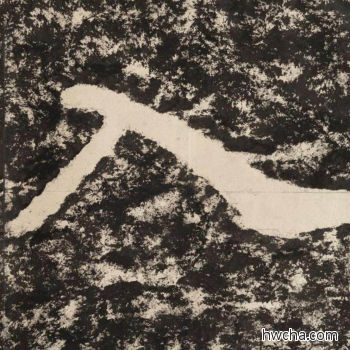 入隶书怎么写好看 入隶书写法 金刚经 佚名·北齐