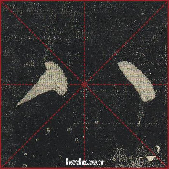 八楷书怎么写好看 八楷书写法 玄秘塔碑 柳公权·唐