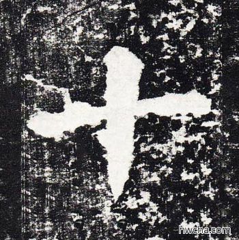 十楷书怎么写好看 十楷书写法 颜勤礼碑 颜真卿·唐