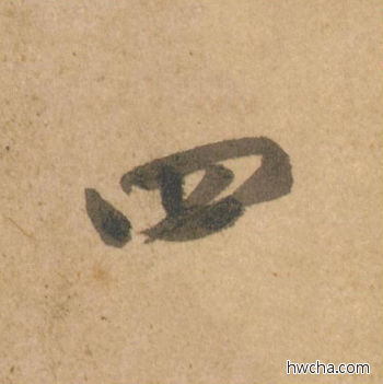 四行书怎么写好看 四行书写法 脚气帖 蔡襄·北宋