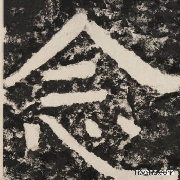 念隶书怎么写好看 念隶书写法 金刚经 佚名·北齐