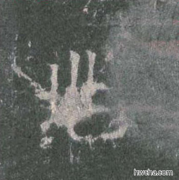 地楷书怎么写好看 地楷书写法 皇甫诞碑 欧阳询·唐