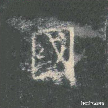 国楷书怎么写好看 国楷书写法 皇甫诞碑 欧阳询·唐