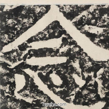 念隶书怎么写好看 念隶书写法 金刚经 佚名·北齐