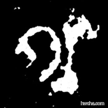 外篆书怎么写好看 外篆书写法 毛公鼎 佚名·西周