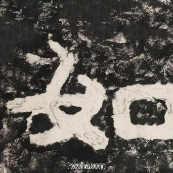 如隶书怎么写好看 如隶书写法 金刚经 佚名·北齐