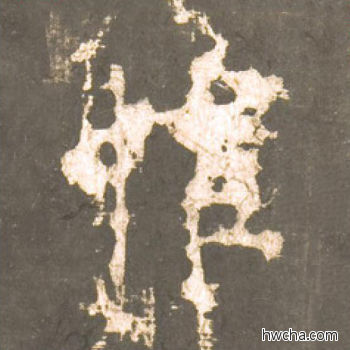 惟楷书怎么写好看 惟楷书写法 神策军碑 柳公权·唐