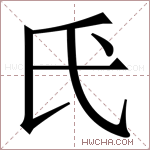 𫞕字的图片